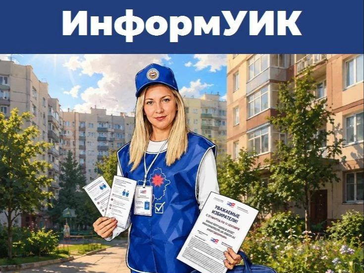 В Мордовии стартует адресное информирование избирателей.